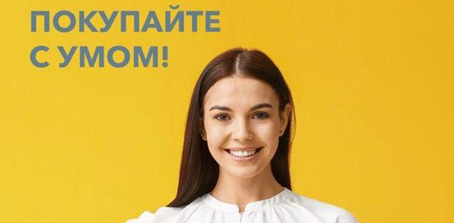 Акция в Орматек