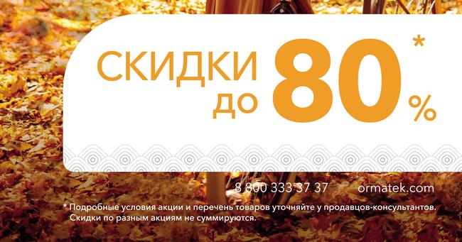 Осенняя пора!