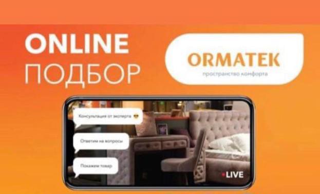 Видеоконсультация в Вашем смартфоне!