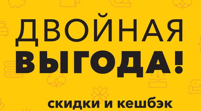 Скидки и кэшбэк до 90%!