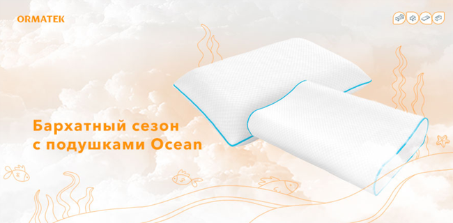 Бархатный сезон у вас дома