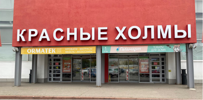 По техническим причинам ТЯК Красные Холмы временно не работает