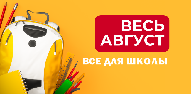 ШКОЛЬНАЯ ЯРМАРКА