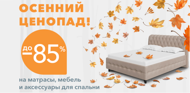 Акция "Не упустите выгоду!"