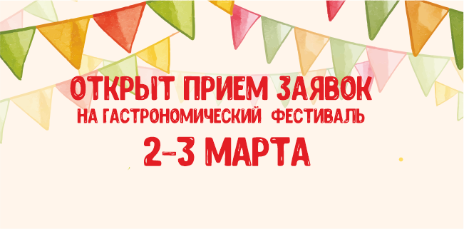 Принять участие приглашаем производителей крафтовых и ремесленных продуктов