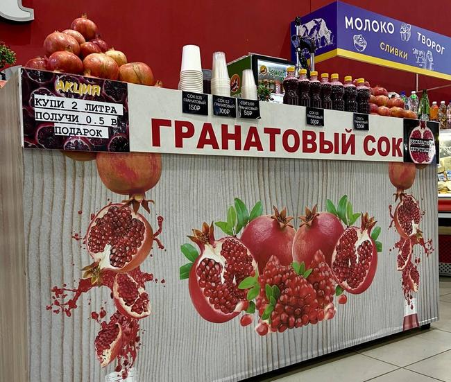 Свежевыжатый гранатовый сок в «Красных Холмах»!