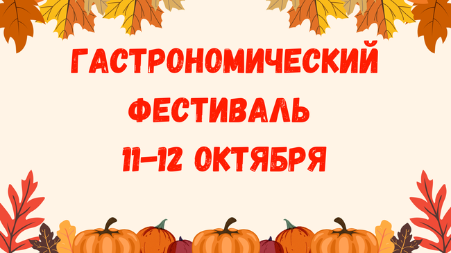 Открыт прием заявок на фестиваль гастрономической и ремесленной продукции