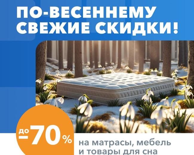 Впустите весну в ваш дом, обновив его вместе с ORMATEK!